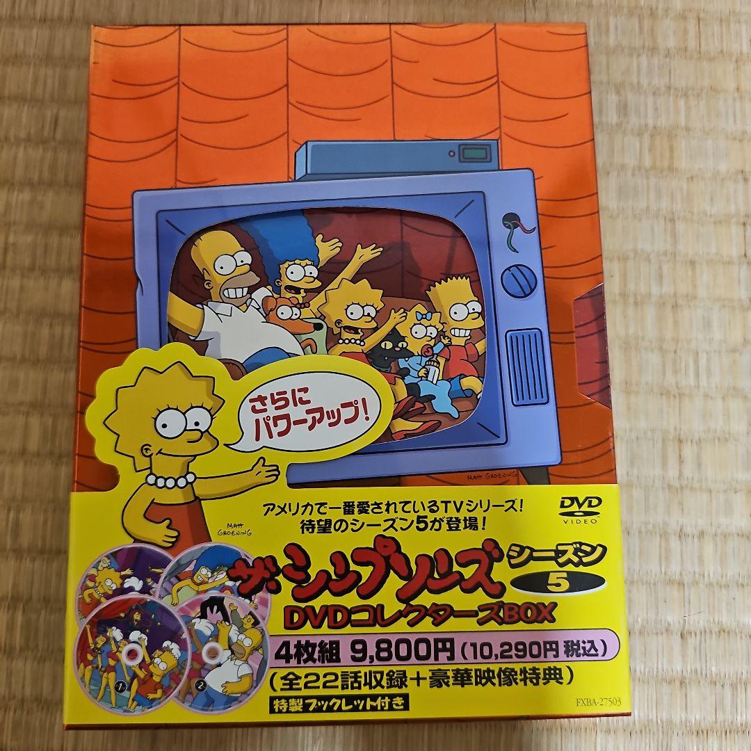 非売品特典付きザ・シンプソンズ　DVDBOX 【国内版】シーズン1から9　限定版