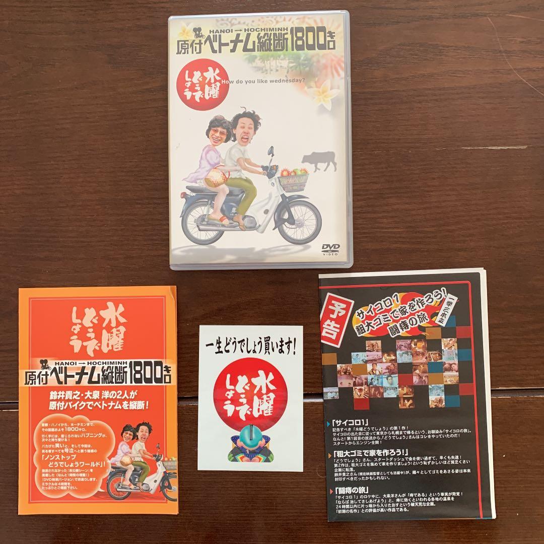 水曜どうでしょう　DVD BOXvol1 ＋　ジャングルリベンジDVD セット