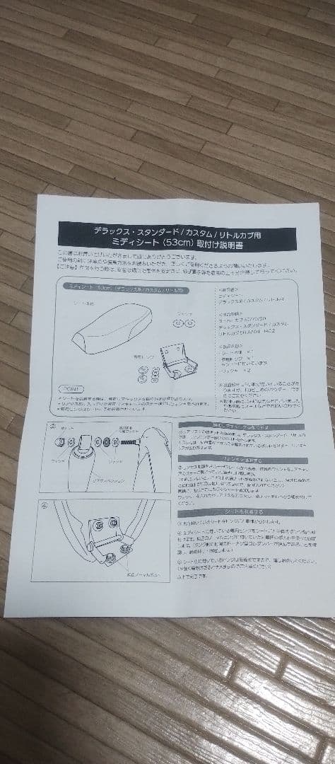 カブ用★アウトスタンディング製ミディシートCB750K0風★