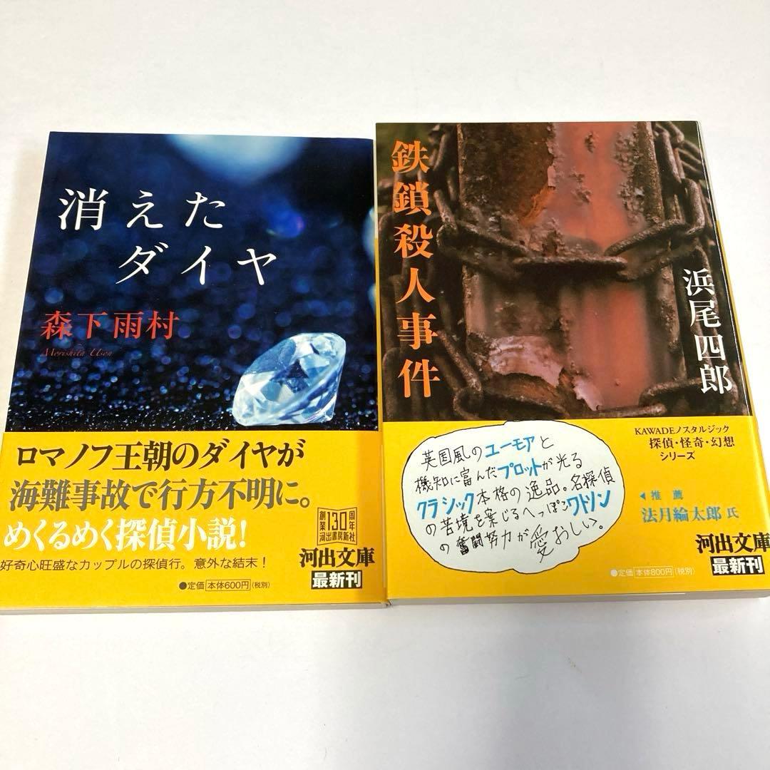 KAWADEノスタルジック 探偵・怪奇・幻想シリーズ