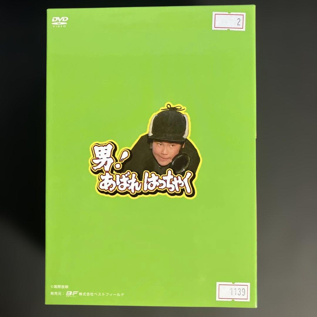 男! あばれはっちゃく DVD-BOX 3