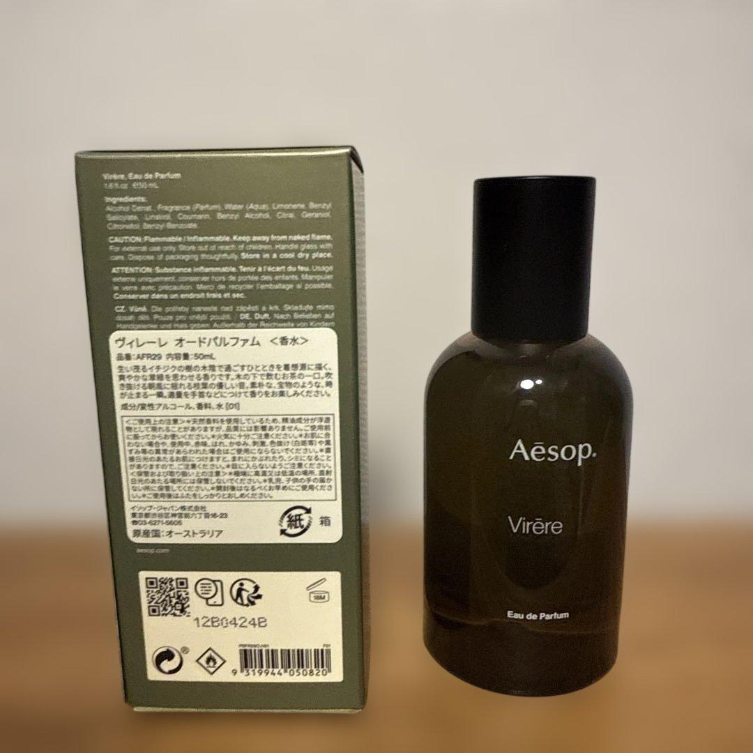 Aesop Virère ヴィレーレ　新品未使用　正規品