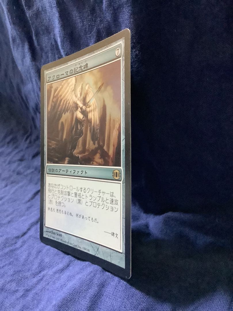 MTG　アクローマの記念碑　foil [FUT]