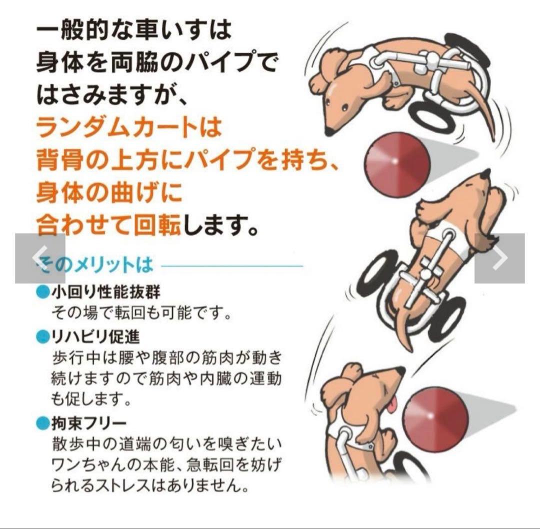 LANDAMCART ペット用歩行補助具