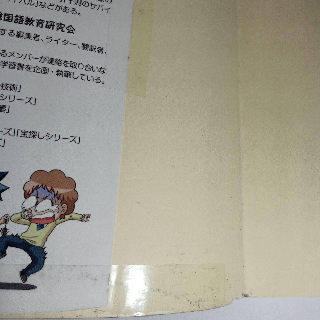 科学漫画 サバイバルシリーズ １９冊セット