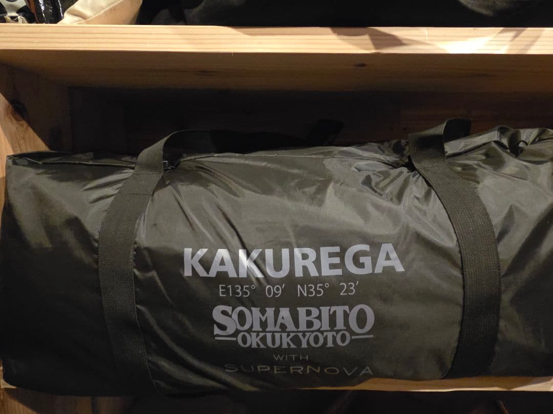 希少美品SOMABITO kakurega2