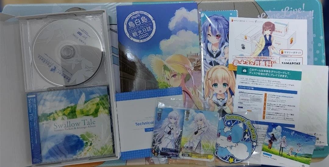 Summer Pockets ＆ REFLECTION BLUE ゲームセット