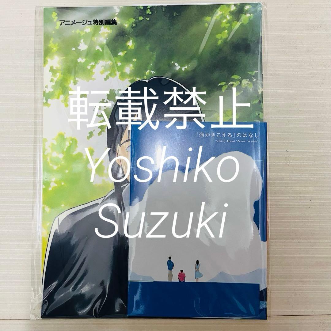 未読 映画 海がきこえる 復刻版 パンフレット 上映記念ZINE セット