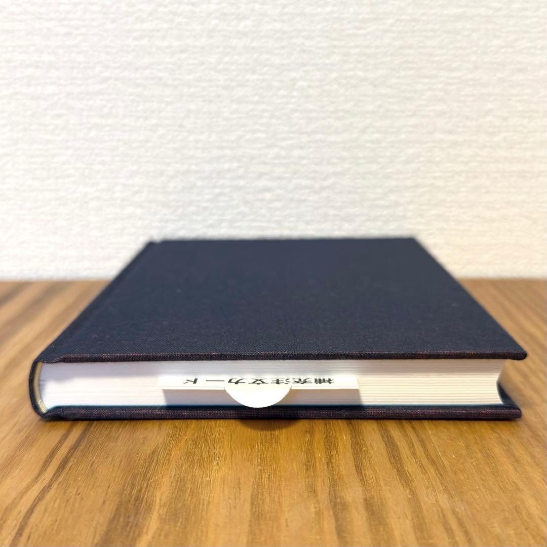 【稀少絶版本】 入手困難品⭐︎ エメラルドタブレット 新品本 カバー無し