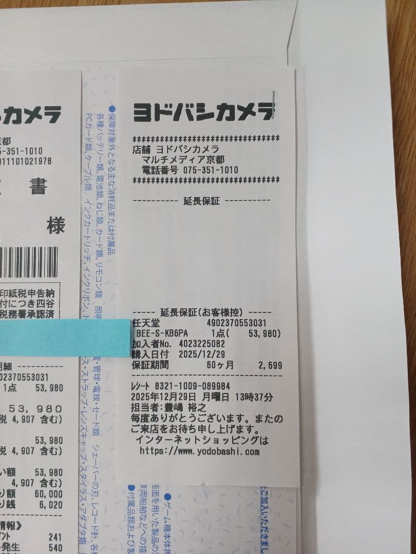 Nintendo Switch 2 マリオカートワールドセット