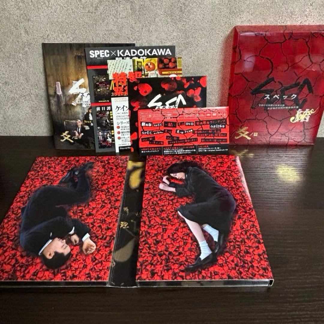 【付属品多数】ドラマ SPEC スペック DVD まとめ売り 戸田恵梨香 加瀬亮