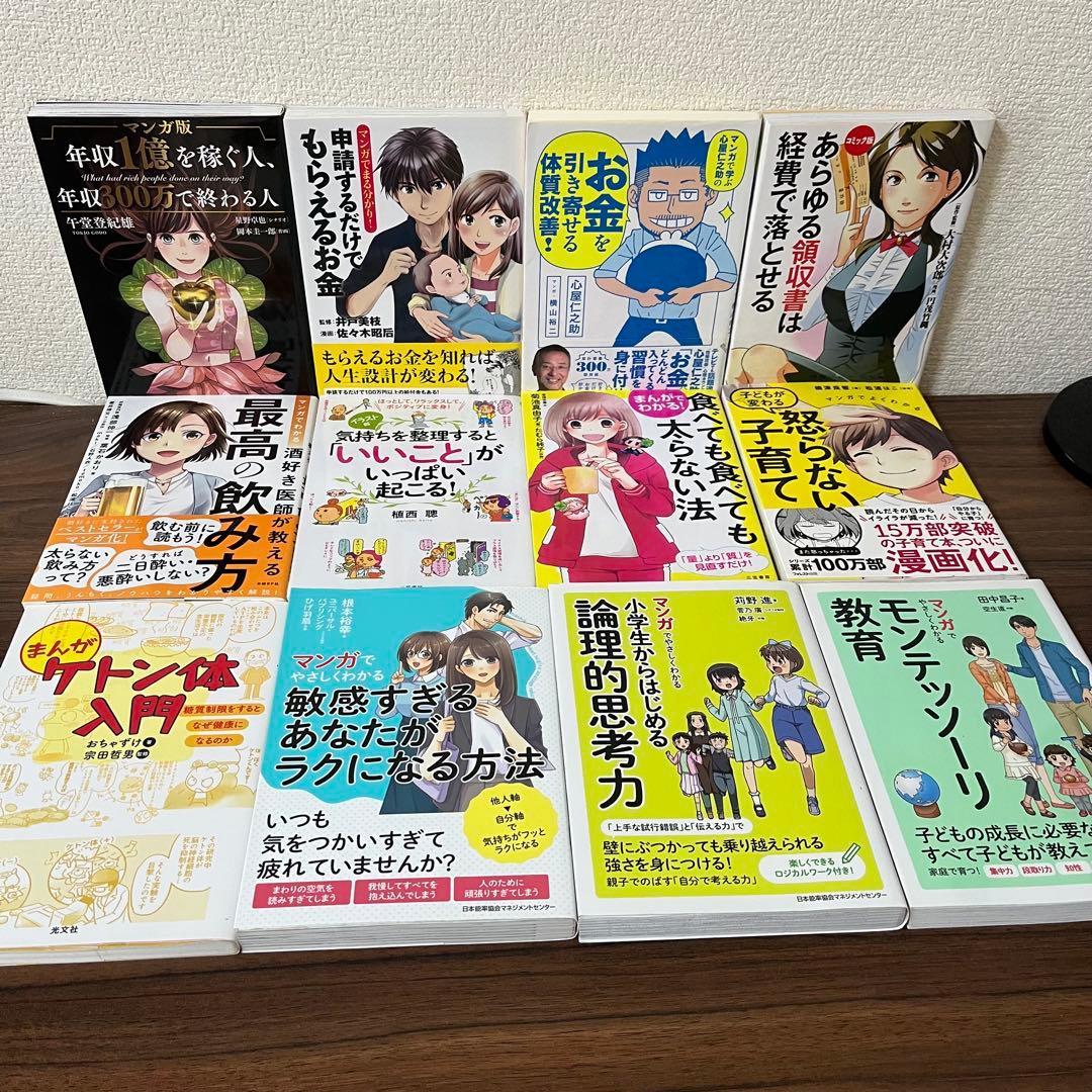 【マンガでわかる】株の基本　お金の増やしかた　行動経済学入門　52冊セット
