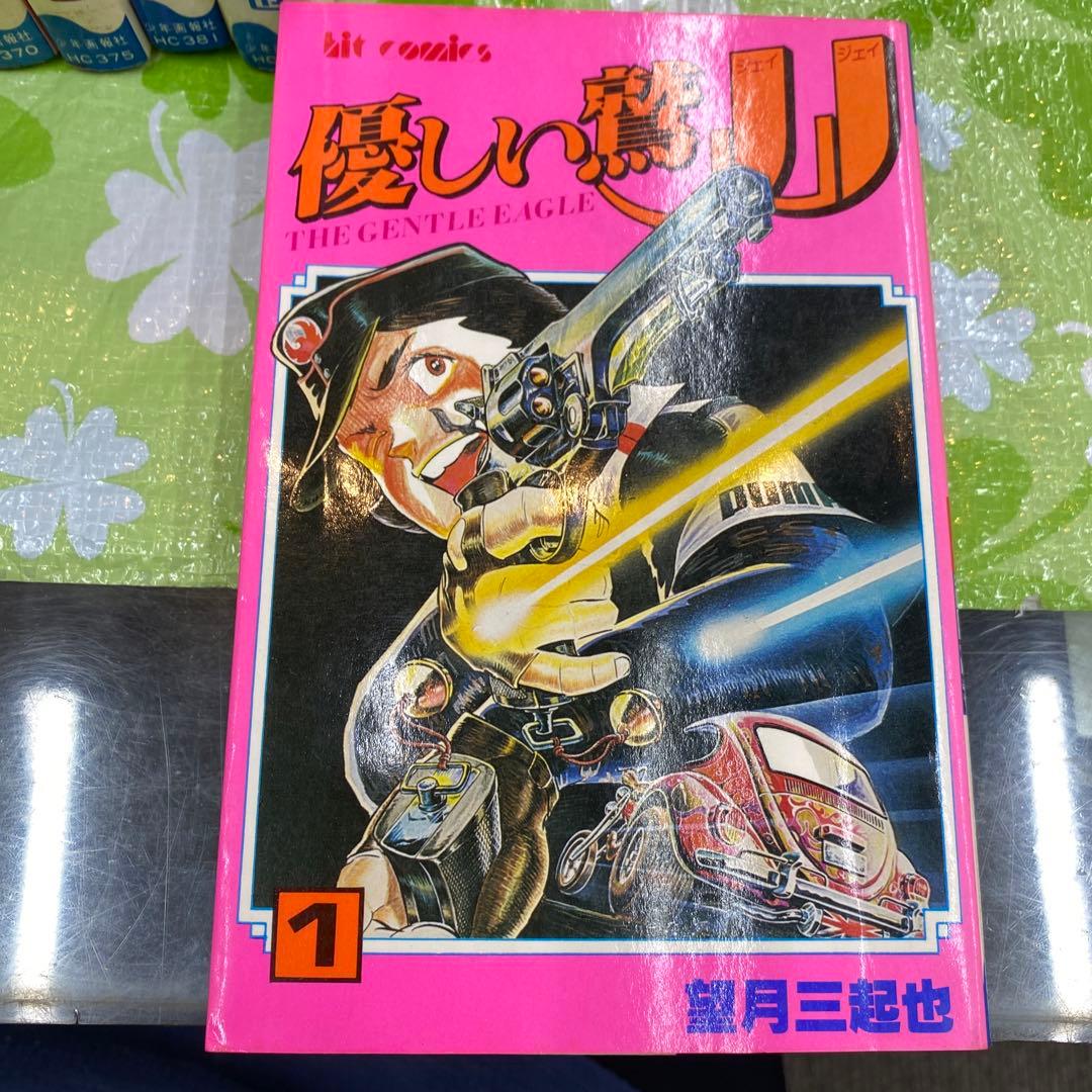 優しい鷹JJ 全巻7冊