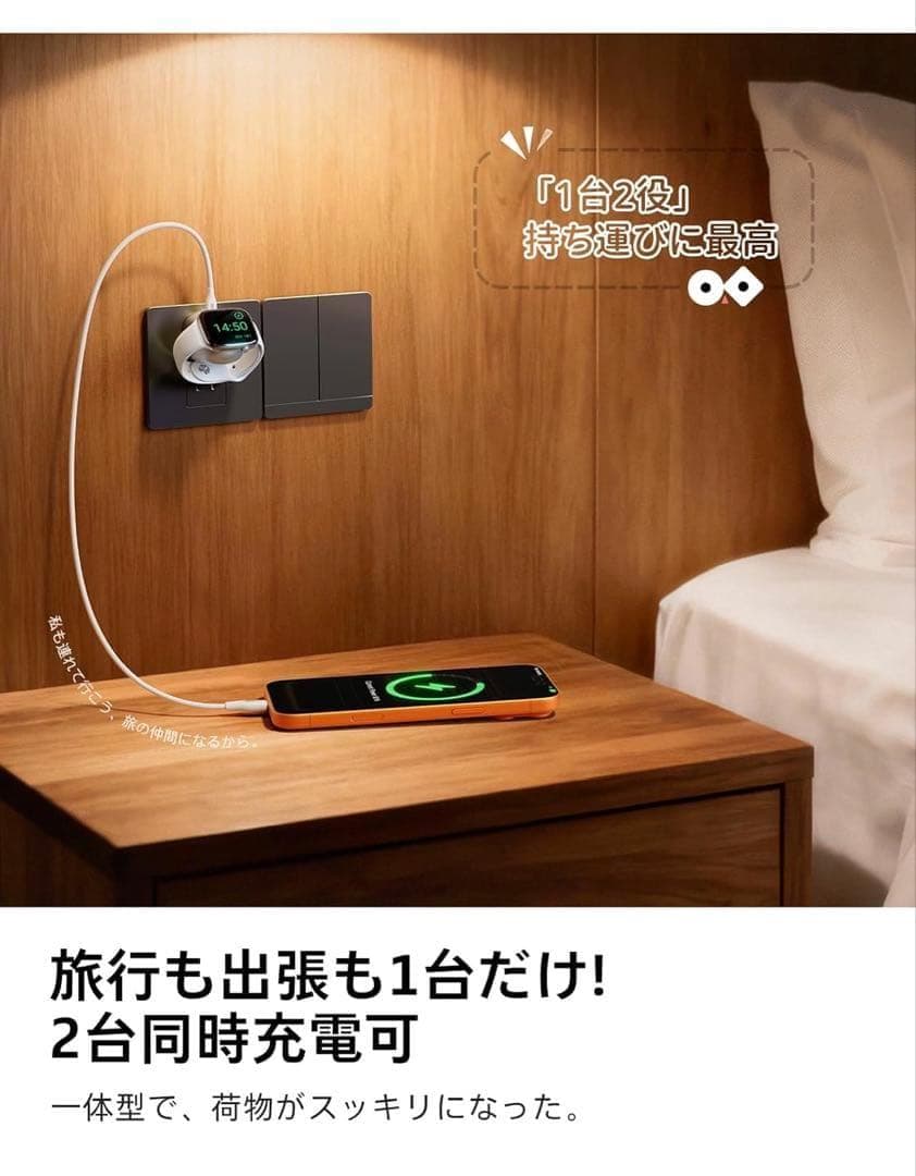 TORRAS Apple Watch 充電器 2in1 45W 急速充電器