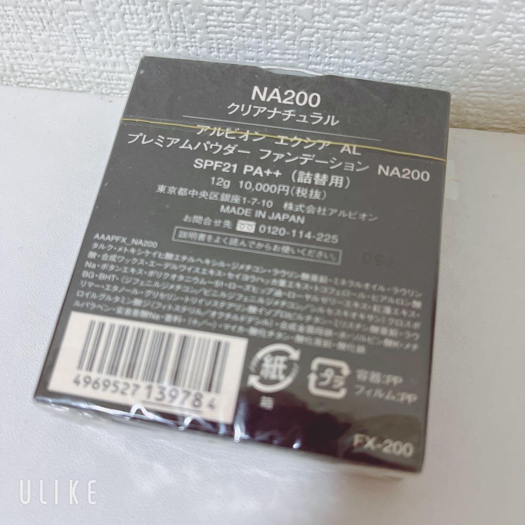 エクシア　パウダーファンデーション