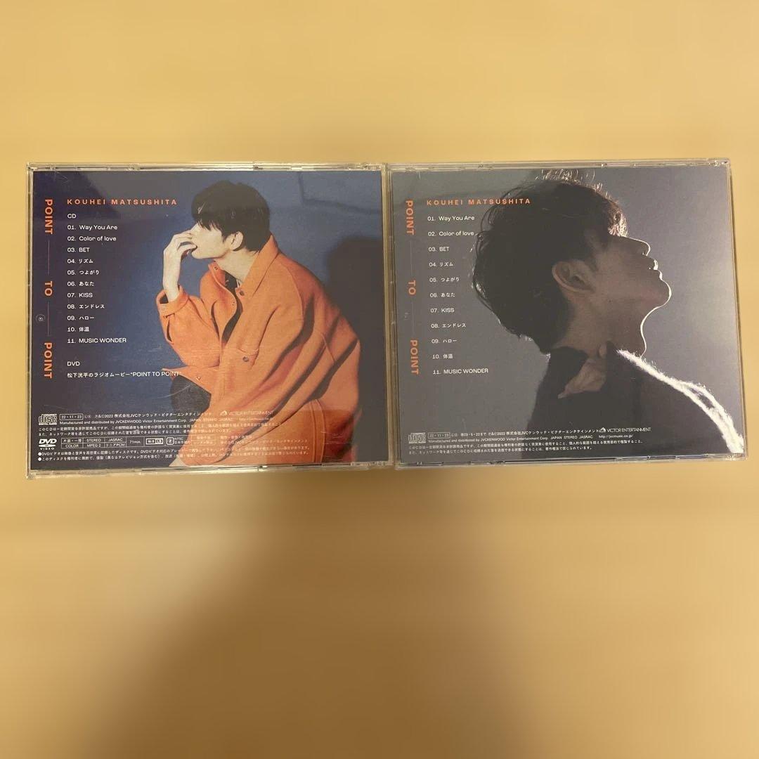 松下洸平　POINT TO POINT 2枚セット