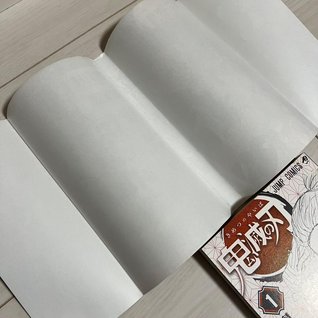 鬼滅の刃　1巻　2巻　3巻　4巻　全巻初版