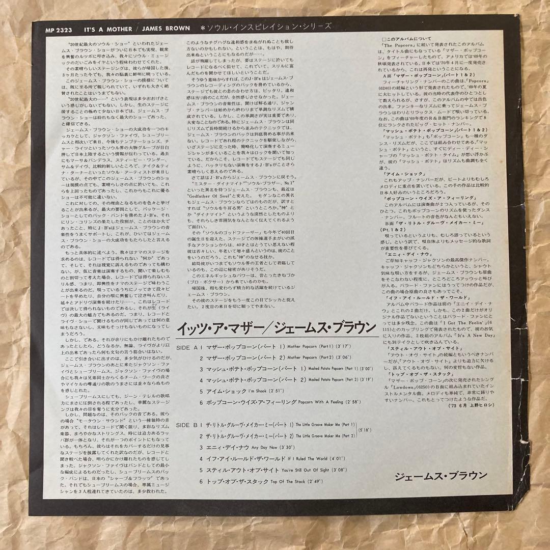 James Brown / It’s A Mother LP MP2323日本盤