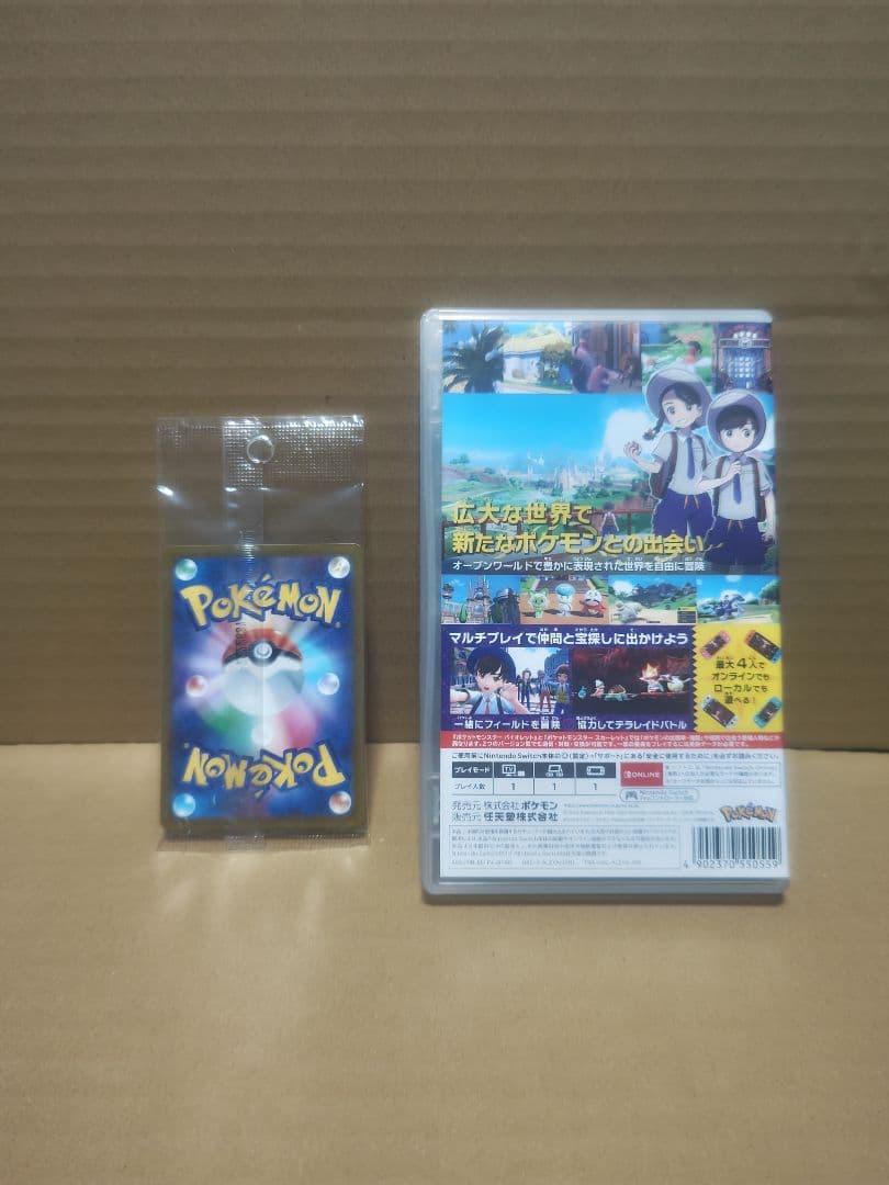 ポケットモンスター バイオレット ソフト 限定特典カード付き