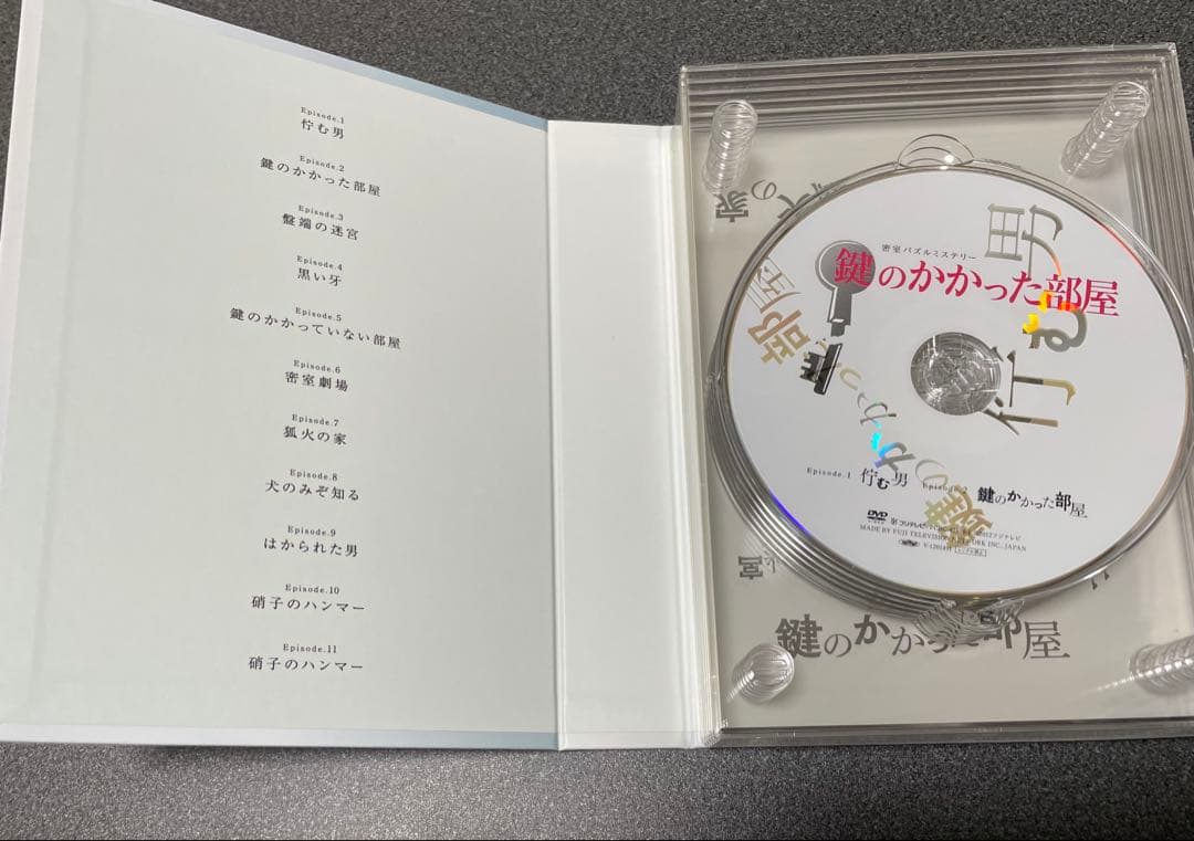 【初回限定版】密室パズルミステリー　鍵のかかった部屋DVDBOX