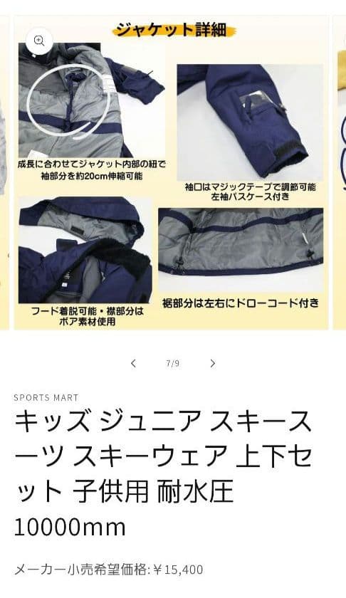 【美品スキーウェア上下140cmスキー手袋付き】BANNNE耐水圧10000mm