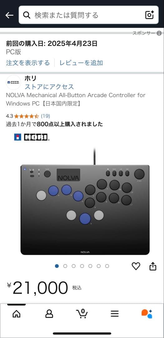 HORI NOLVA レバーレス（PC版）