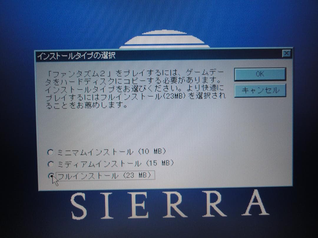 ファンタズム2