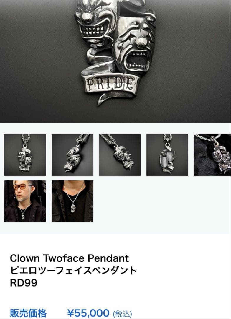 アクセサリー Clown Twoface Pendant & KINGS ROAD SV925