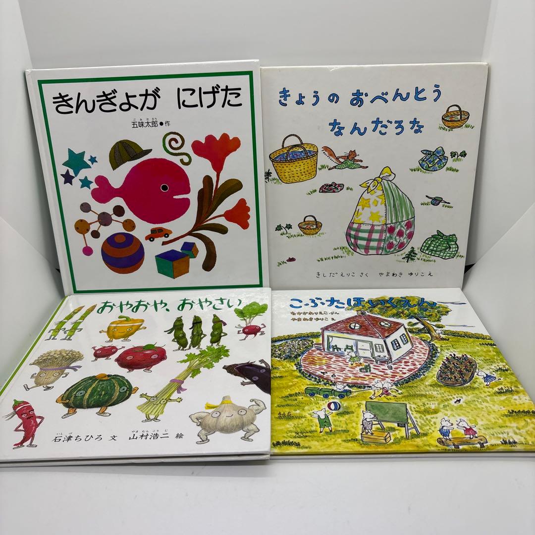 絵本まとめ売り 福音館書店　0歳～２歳児　幼児向け読み聞かせ絵本　26冊❗️