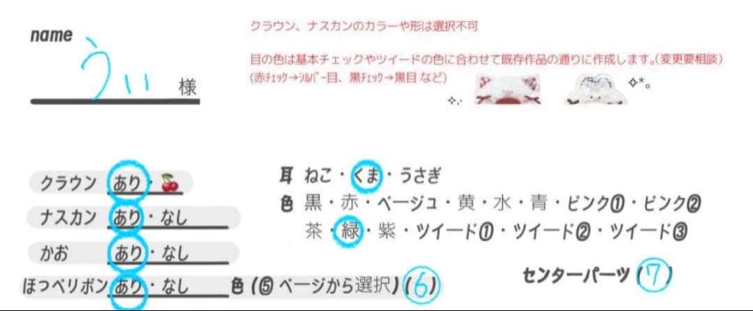 うぃ様