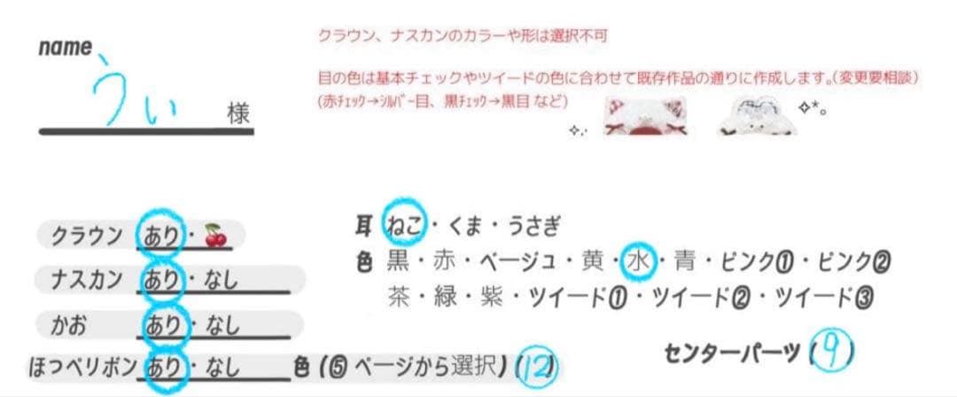 うぃ様