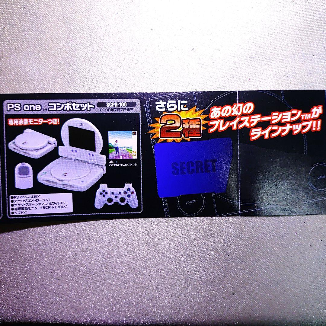 未組立　プレイステーションヒストリーコレクション1　全6種