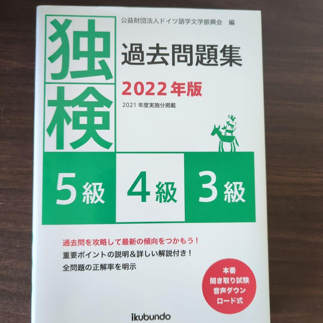 ドイツ語教材まとめ売り(バラ可)