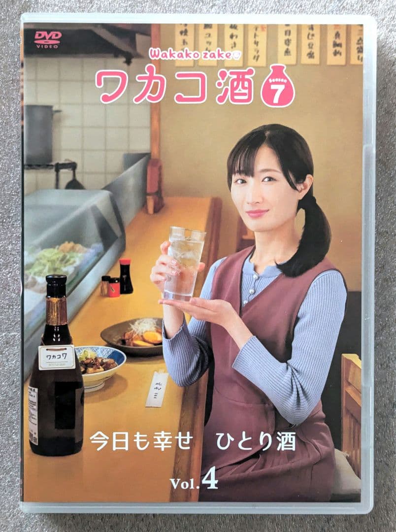 ワカコ酒　Season 7　5巻セット　DVD レンタル　ドラマ邦画