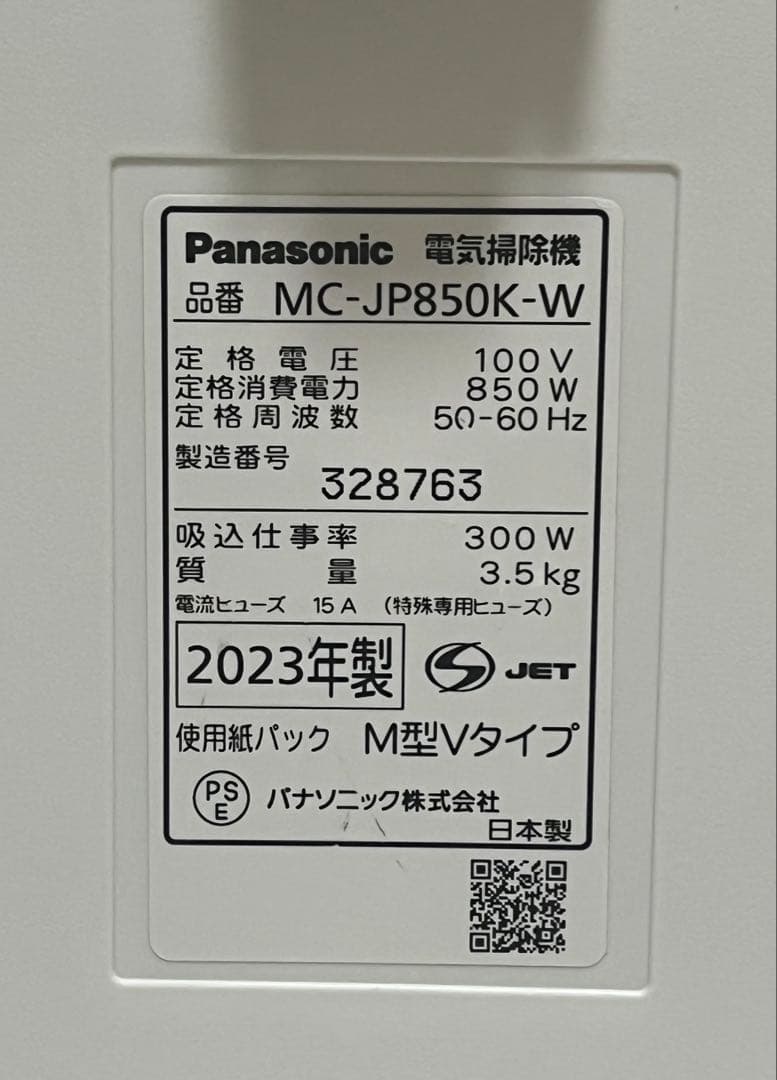 2023年製 MC-JP850K-W Panasonic 紙パック式掃除機