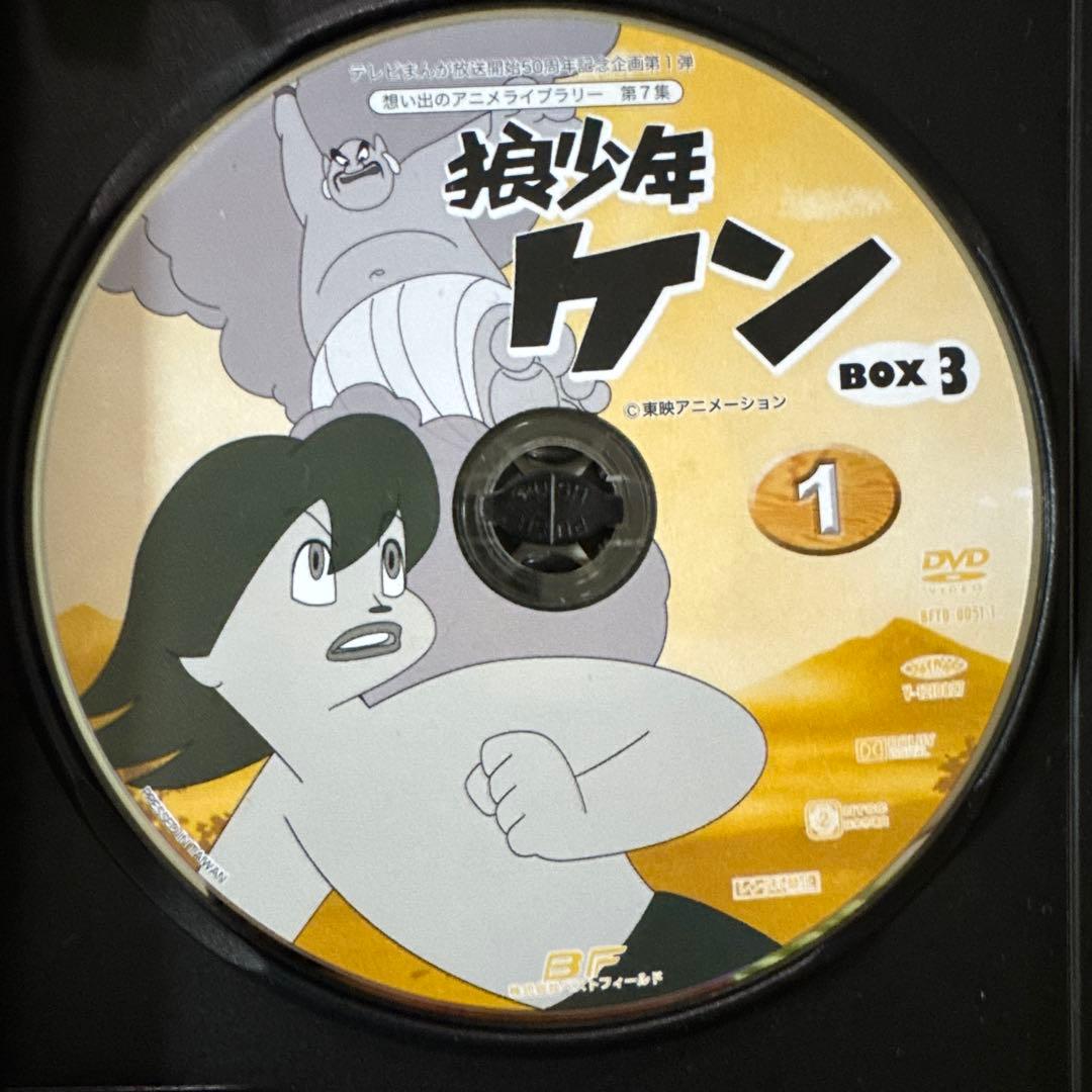 狼少年ケン DVD-BOX1 BOX2 BOX3 デジタルリマスター版