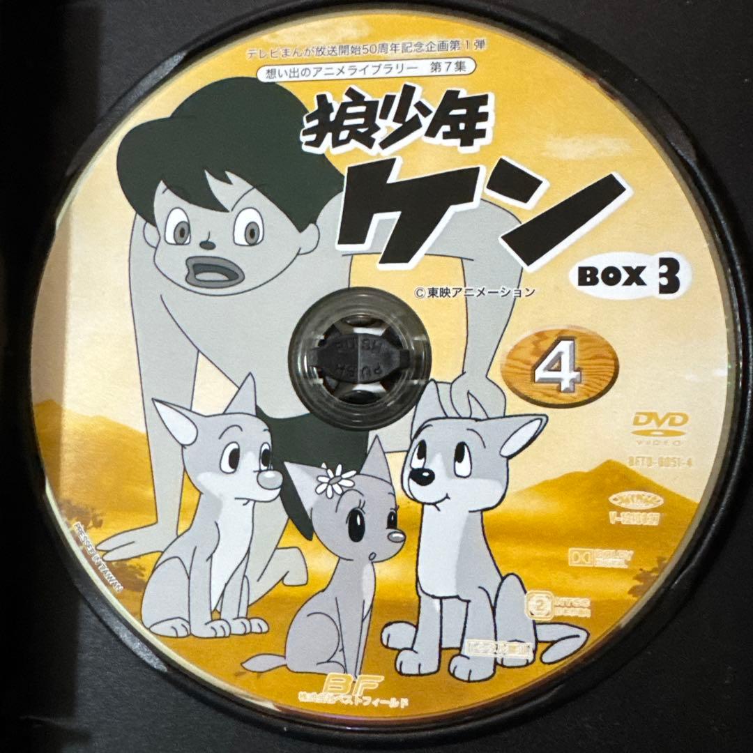 狼少年ケン DVD-BOX1 BOX2 BOX3 デジタルリマスター版