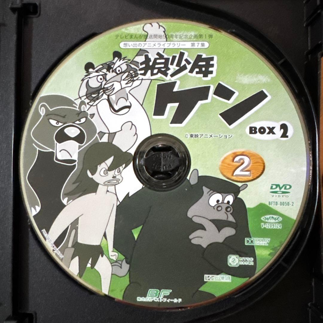 狼少年ケン DVD-BOX1 BOX2 BOX3 デジタルリマスター版