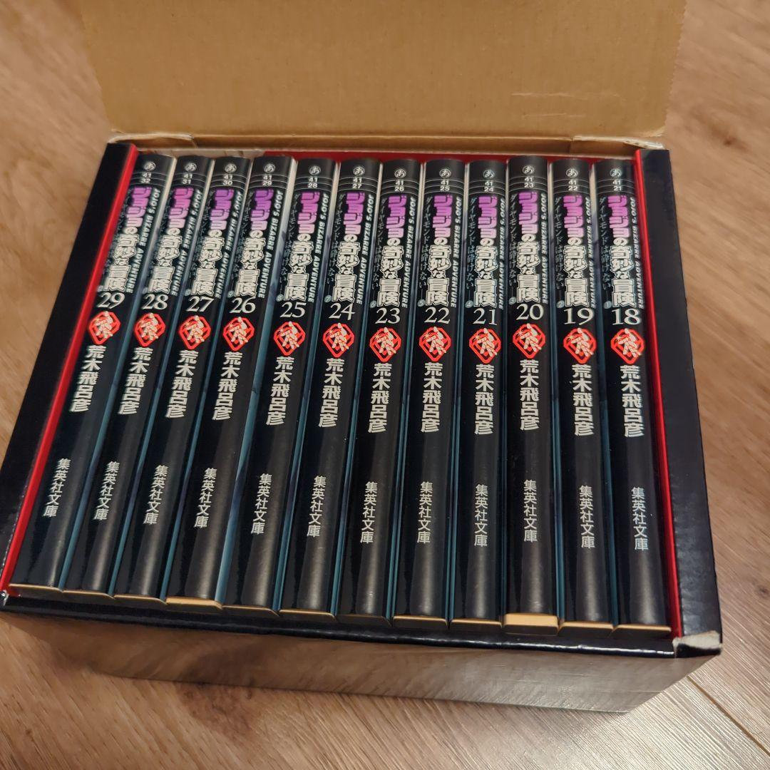 ジョジョの奇妙な冒険　29巻【美品】