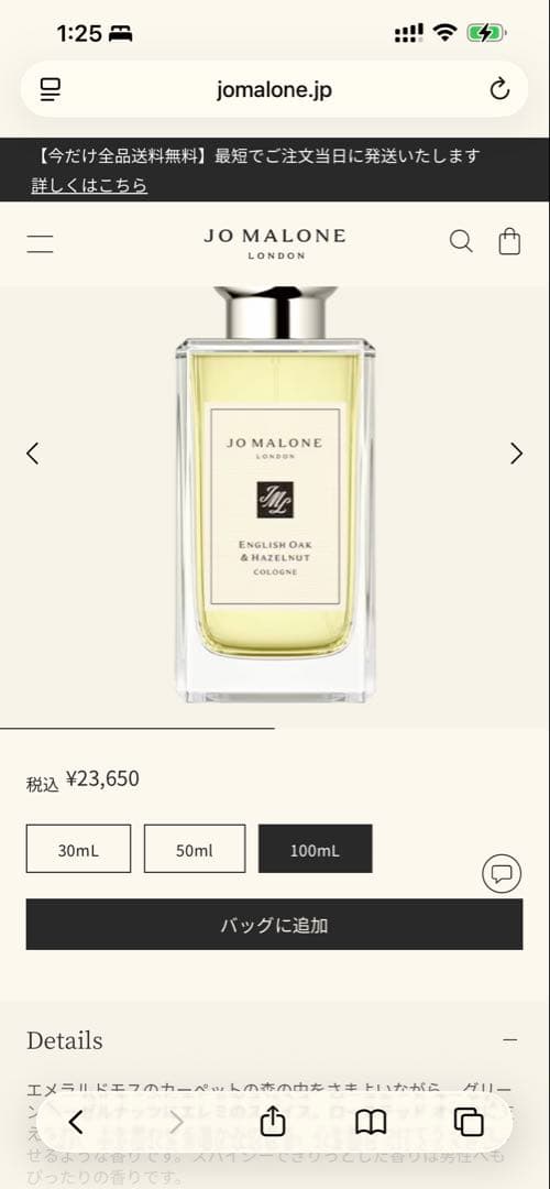 Jo Malone Oak & Hazelnut 100ml コロン