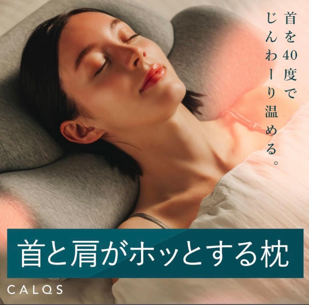 【新品2個セット】　首と肩がホッとする枕 (ベーシック)/旧仕様】