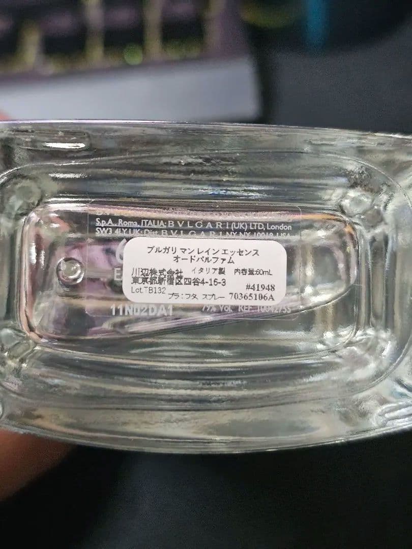 香水(男性用) BVLGARI MAN RAIN ESSENCE 60ml