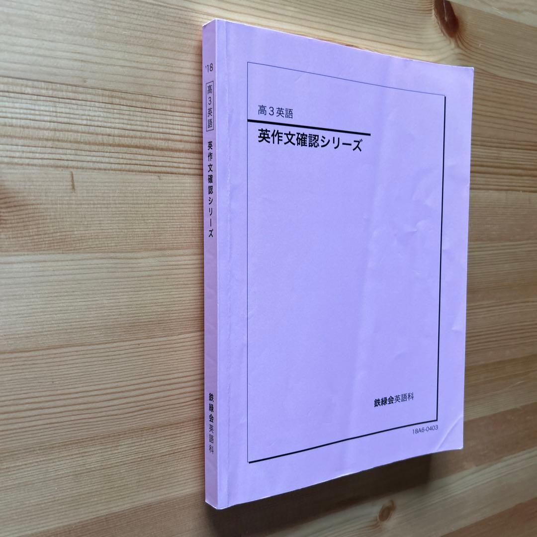 英作文確認シリーズ