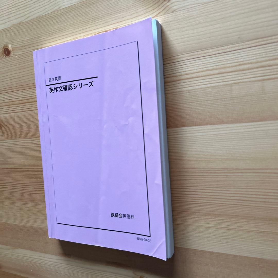 英作文確認シリーズ