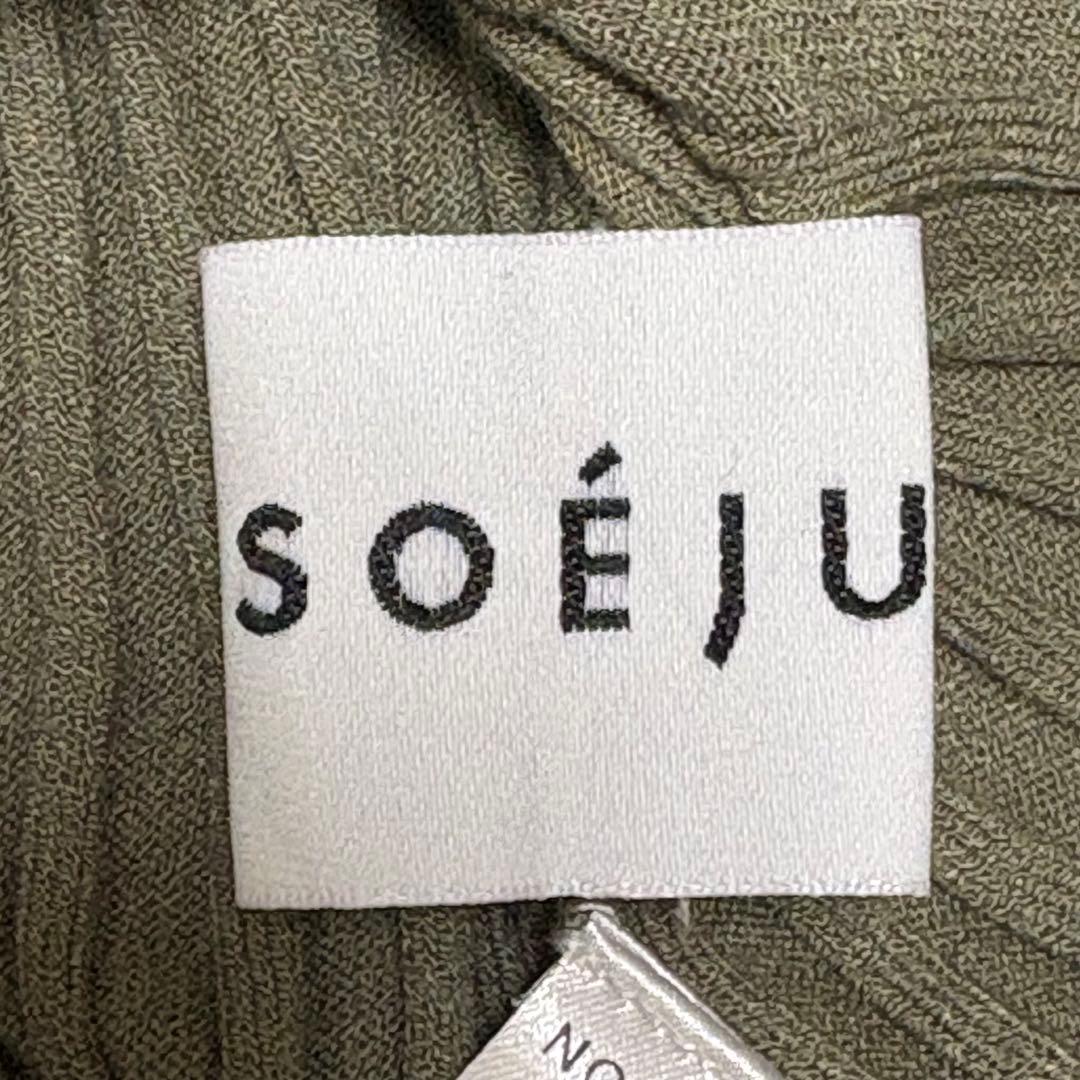 美品★SOÉJU ソージュ ワイドリブVネックカーディガン カーキ S