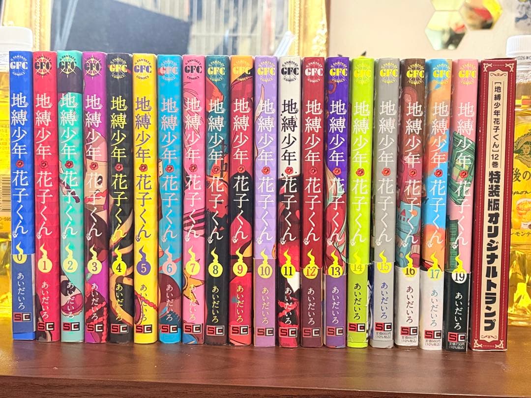 地縛少年花子くん ０巻～17、19巻 12巻特装版オリジナルトランプ