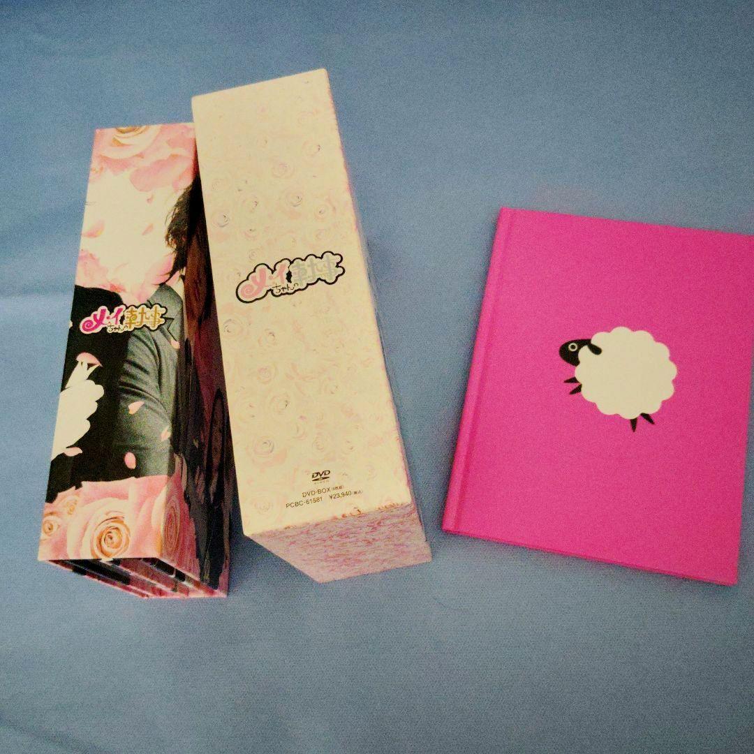 佐藤健「メイちゃんの執事」DVD-BOX (６枚組) 豪華ブックレット付き