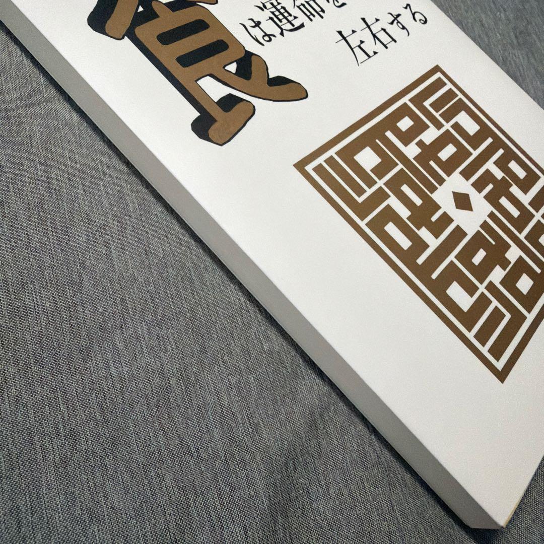 【13999→9999円】食は運命を左右する ／ 玉井禮一郎
