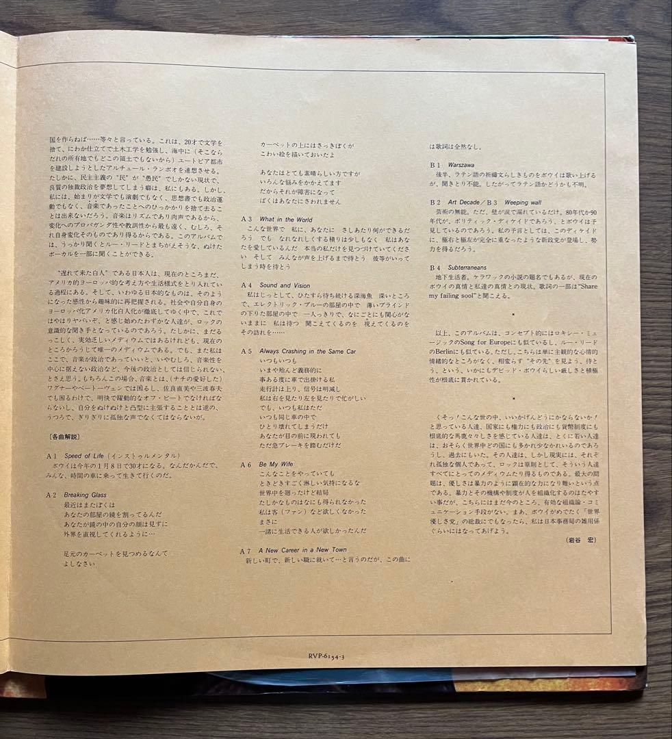 DAVID BOWIE LOW 国内盤　帯なし　 RCA デヴィッドボウイー