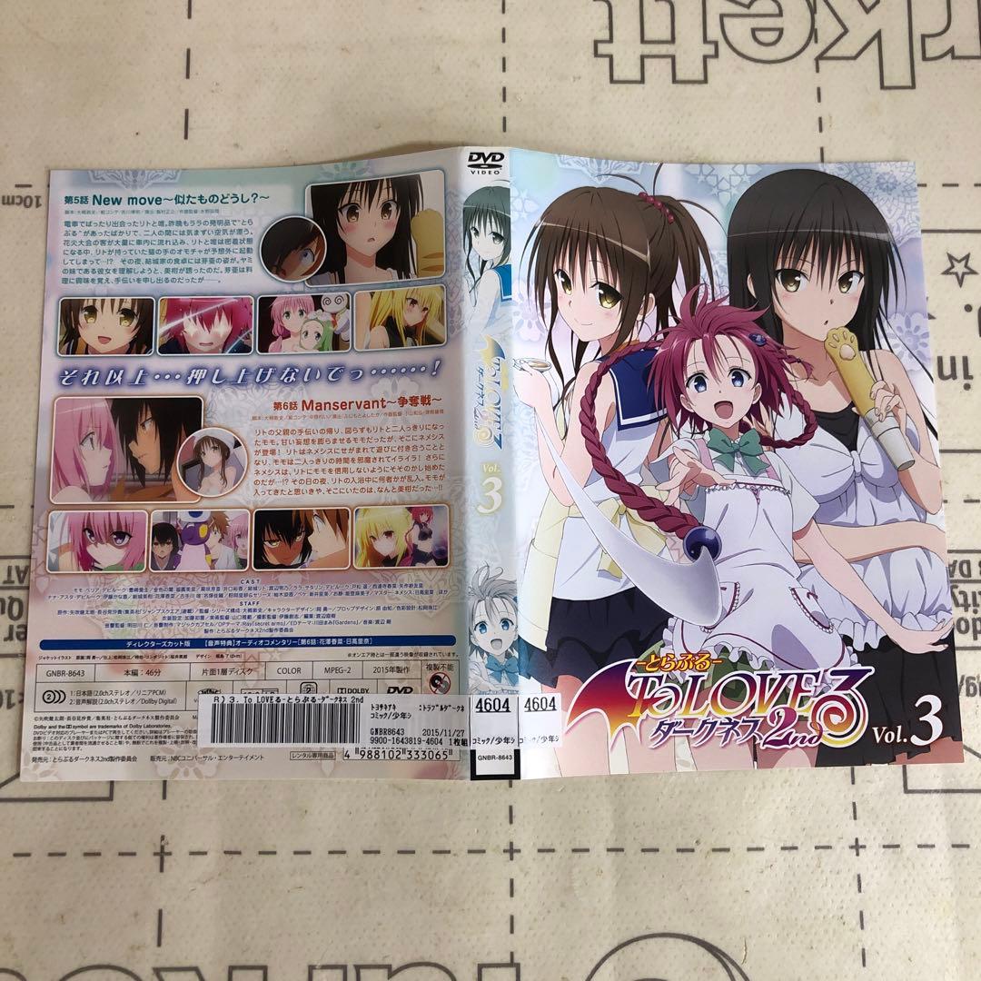 To LOVEる とらぶる ダークネス 2nd